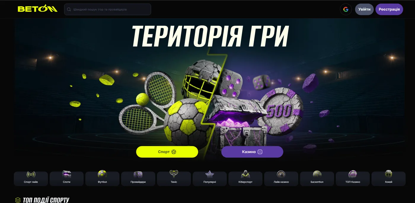 Бетон ігрові автомати · каталог слотів у лоббі
